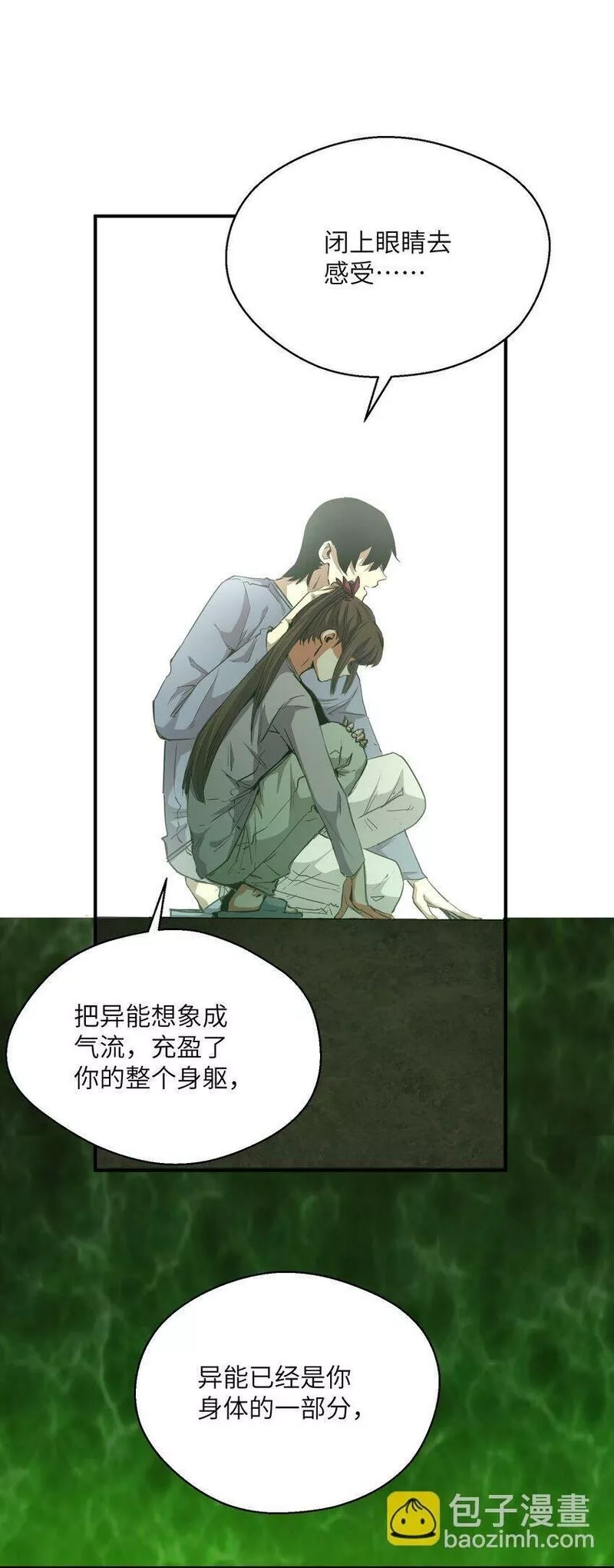 末日灾变，重生的我让全家变成了大佬！,017 周樱的异能,第22张